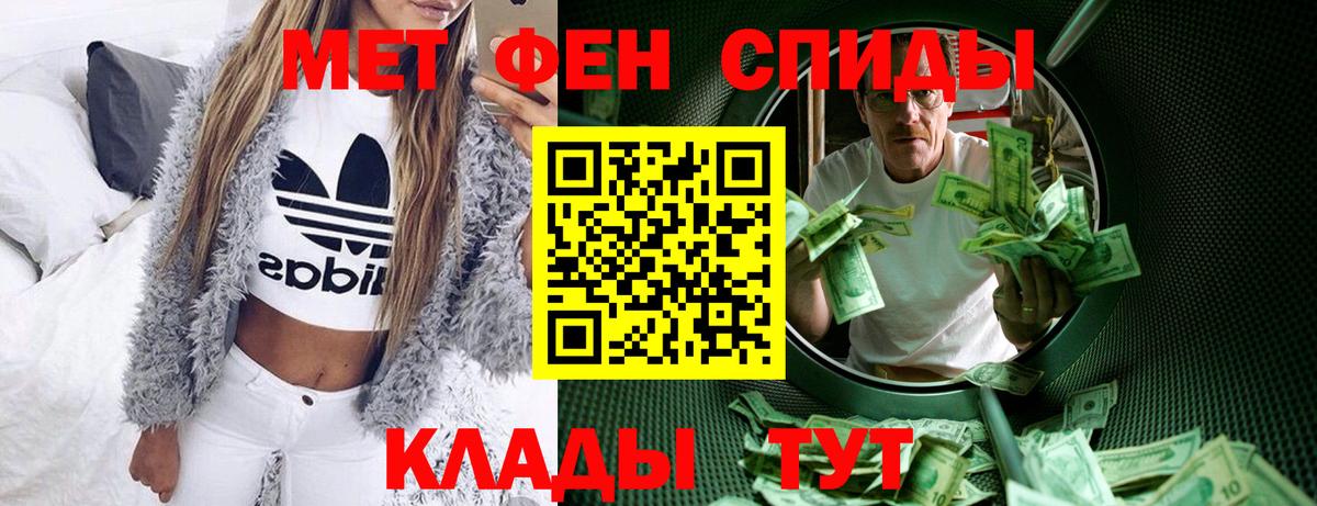 АМФЕТАМИН 97% Рассказово