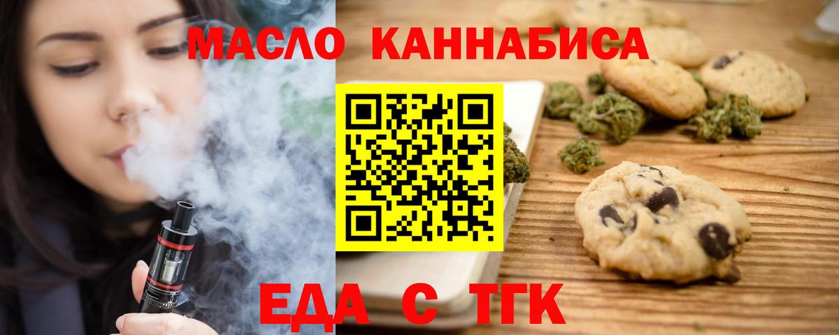 Canna-Cookies марихуана  Вход с VPN  Рассказово 