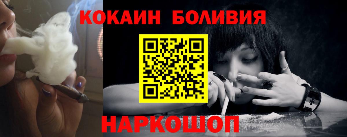 Cocaine 97% Рассказово