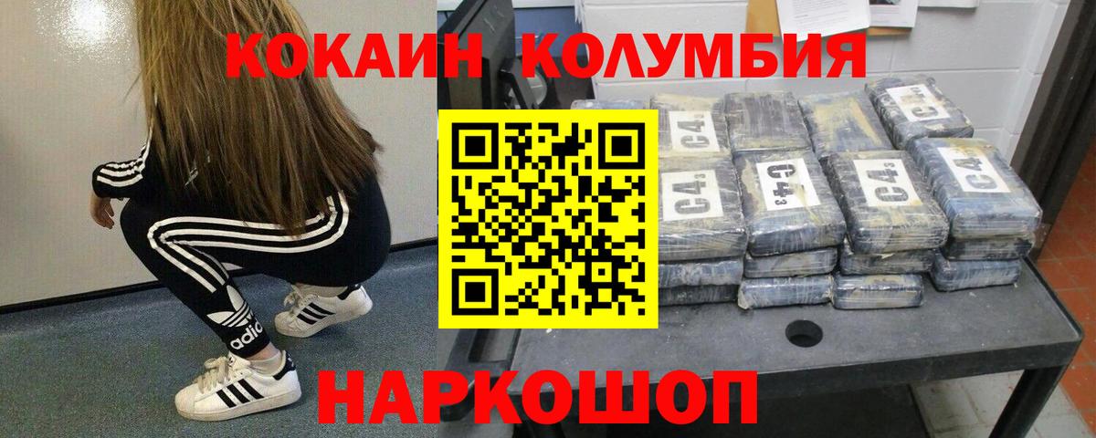 Рассказово  КОКАИН 99%  Cocaine  Вход с VPN 