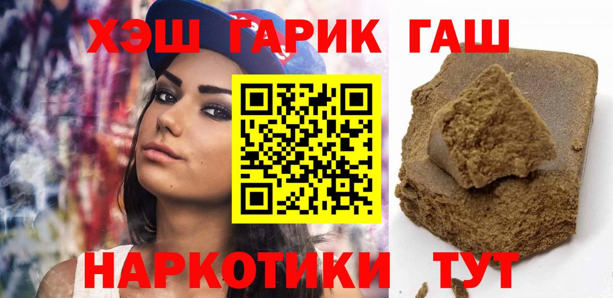 ГАШ  ГАШИШ гарик  Вход с VPN  Рассказово 