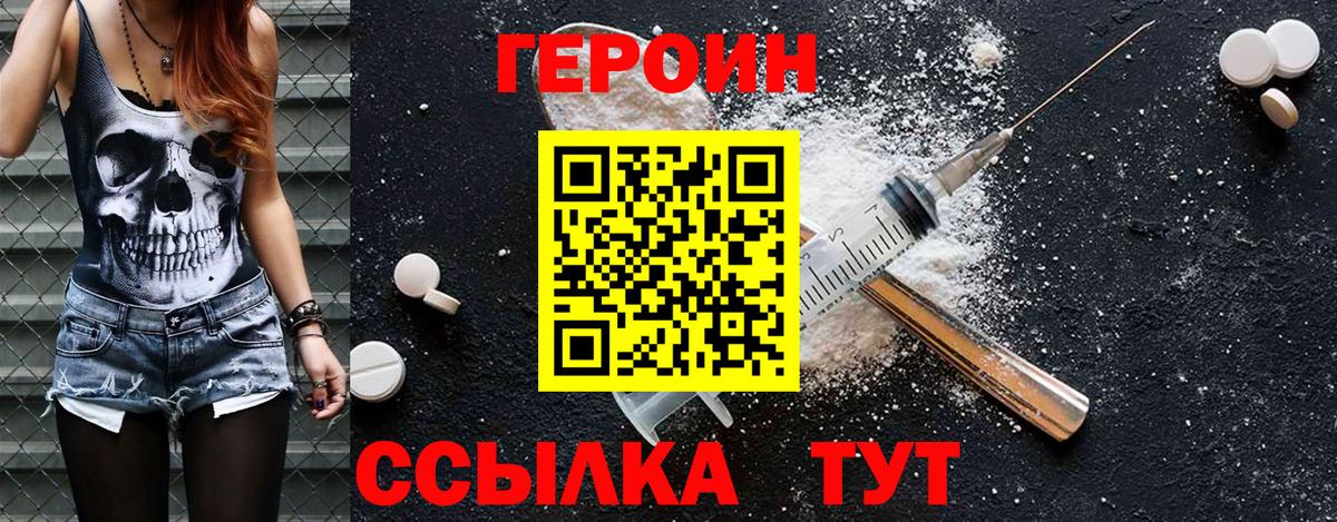 Героин герыч Рассказово