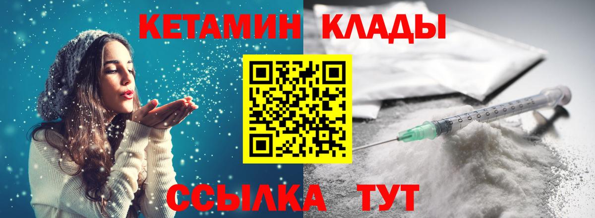 Кетамин ketamine  Кетамин ketamine  Вход с VPN  Рассказово 