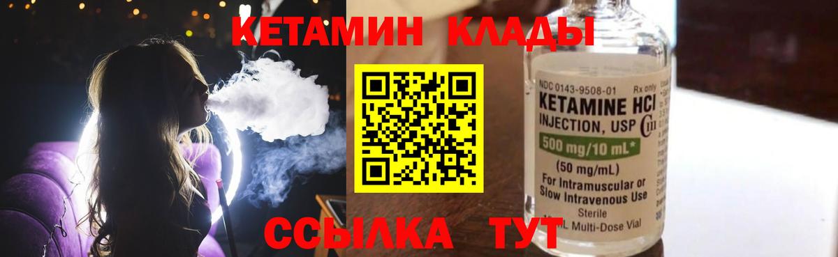 Кетамин VHQ Рассказово