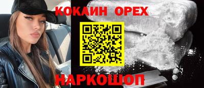 кокаин премиум Пугачёв