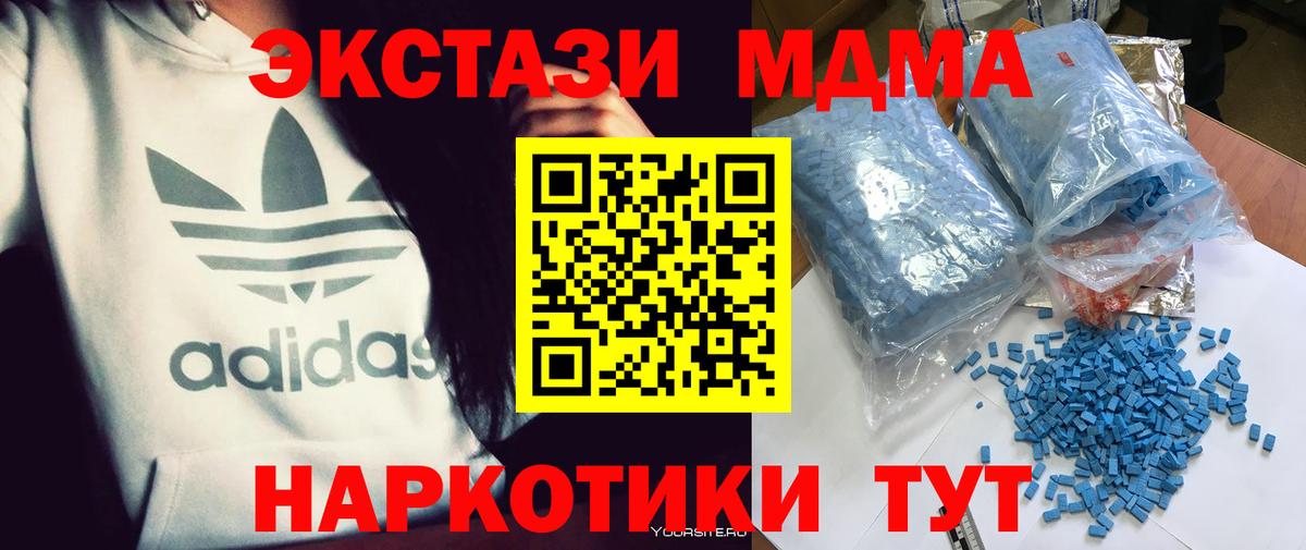 MDMA кристаллы Рассказово