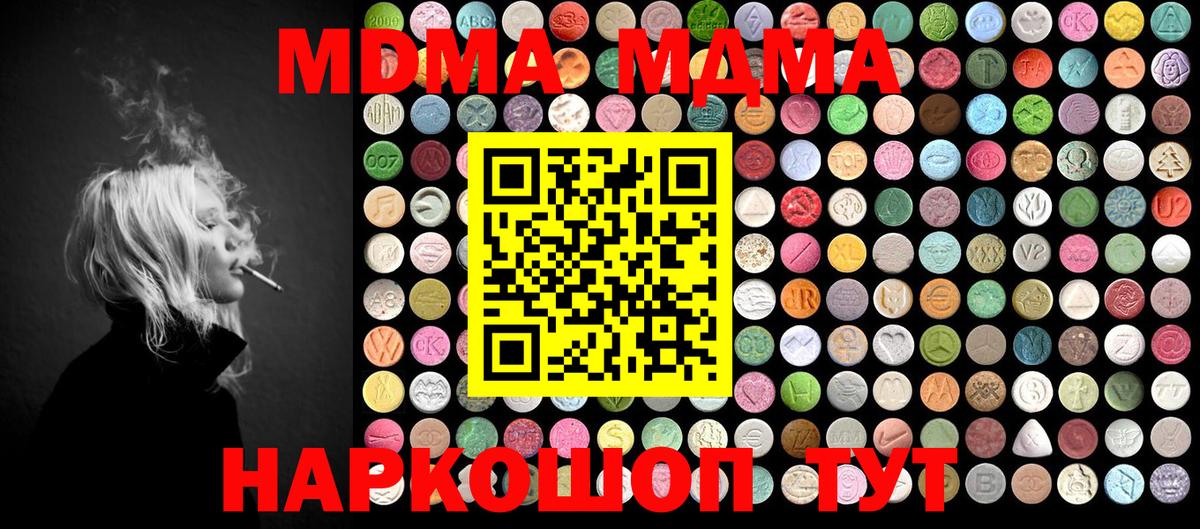 MDMA  Вход с VPN  Рассказово  МДМА VHQ  МДМА молли 