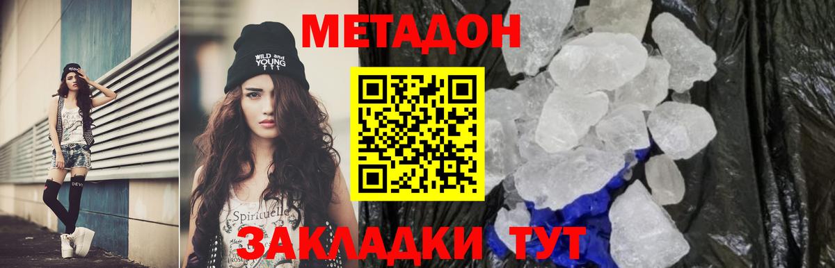 Рассказово  Метадон мёд  МЕТАДОН VHQ    ссылки  Вход с VPN 