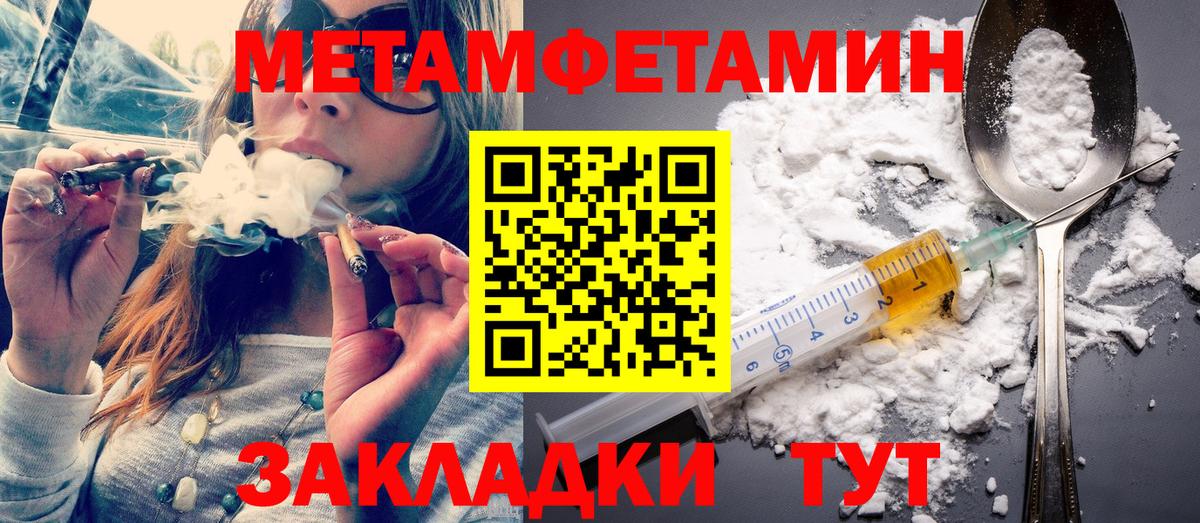 МЕТАМФЕТАМИН Декстрометамфетамин 99.9% Рассказово
