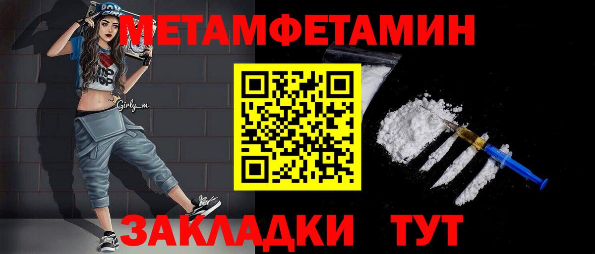 Первитин кристалл  Вход с VPN  Рассказово 