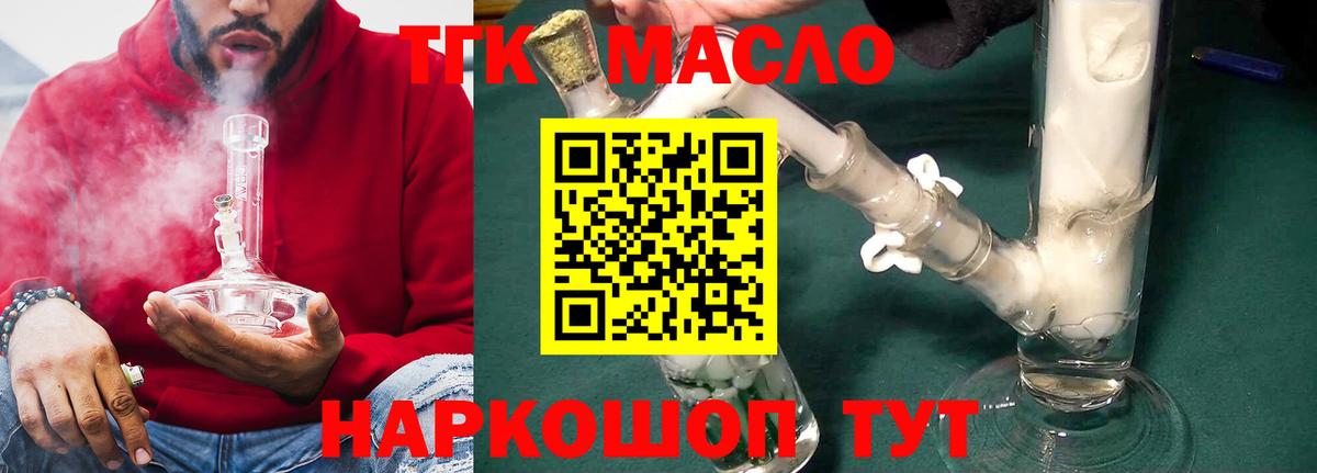ТГК Wax  Вход с VPN  Рассказово  Дистиллят ТГК Wax 